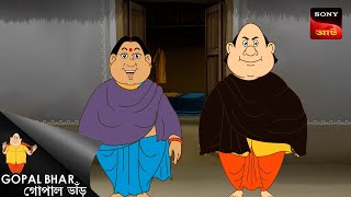 মহারাজের আমন্ত্রণ | Fun Time with Gopal | Gopal Bhar | Full Episode