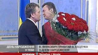 Янукович привітав Ющенка