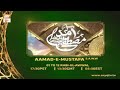 Watch Amad e Mustafa S.A.W.W | Debate Competition | Rabi ul Awwal 2020 | Promo | ARY Qtv Online In HD