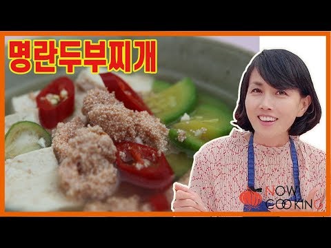 10분완성 스피드 명란두부찌개 /Salted pollack roe tofu stew