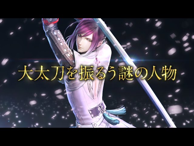 刀剣乱舞無双』謎の人物面影:紹介映像 - YouTube