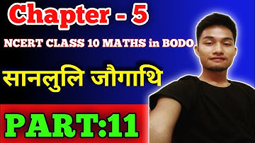 Chapter: 5 | Arithmetic progression | Class 10 maths | BODO MEDIUM | part 11