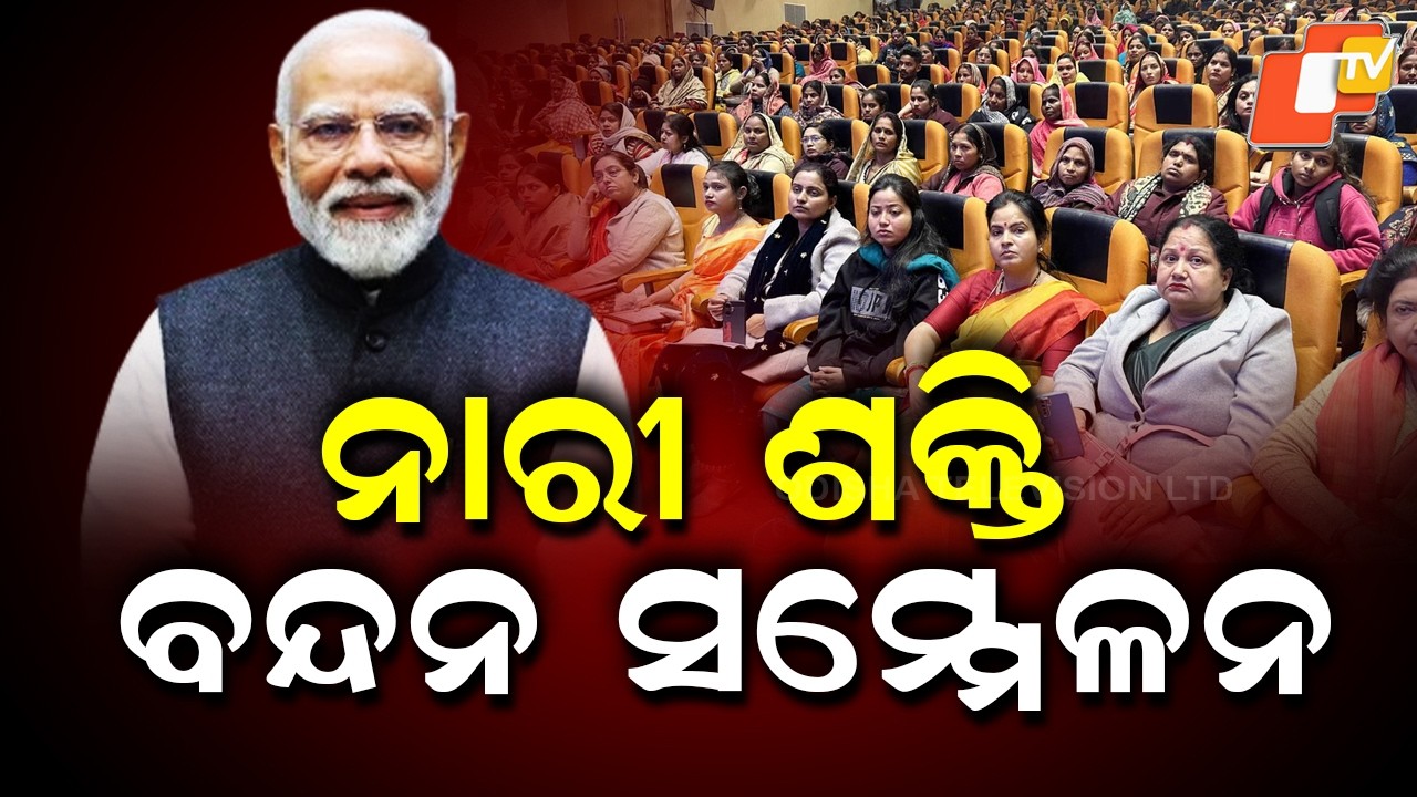 PM Modi Emphasises Women Empowerment at Nari Shakti Vandan Sammelan
