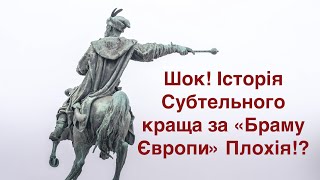 💥ШОК! Історія Ореста Субтельного краща за "Браму Європи" Сергія Плохія!? #video #booktube #ukraine