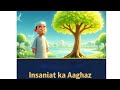 Prophet Adam AS The First Step Of Humanity Anbiya Ke Noorani Qissay Episode 1 Prophet Adam AS The First Step Of Humanity Anbiya Ke Noorani Qissay Episode 1