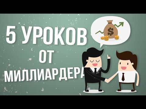 5 Уроков от долларового миллиардера – Эндрю  Карнеги - Автобиография | обзор книги