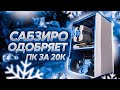 🔥 СОБРАЛ ИГРОВОЙ ПК С АВИТО ЗА 20000 РУБЛЕЙ / СБОРКА ПК ЗА 20К