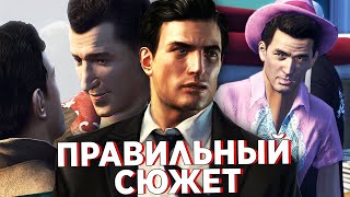 видео: ПРАВИЛЬНЫЙ СЮЖЕТ MAFIA 2 картинка: ПРАВИЛЬНЫЙ СЮЖЕТ MAFIA 2