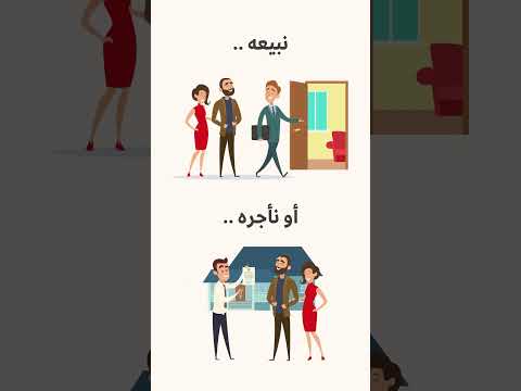 ادارة الأملاك