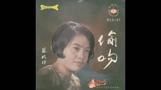 Su Ling Ling & Charlie and his Orchestra - Who Dares To Believe You?