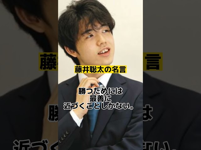勝つためには最善に近づくことしかないNEW!藤井聡太