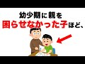 【子育て雑学】幼少期に親を困らせなかった子どもは｜親ができる愛着形成のコツも解説