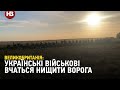 Як у Британії українці навчаються нищити ворога – репортаж НВ