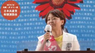 選挙演説動画のサムネイル