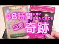 恋愛💗48時間以内に起こる奇跡✨ 奇跡起こせます🌈高次元メッセージ⚜️カード３択 ツインレイ