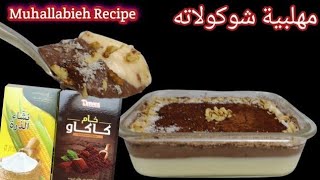 Chocolate Dessert Recipe | Arabic Dessert Recipe|Muhallabieh Recipe| Corn Flour Dessert Recipes