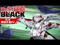 「はたらく細胞BLACK」第1弾 特別予告PV
