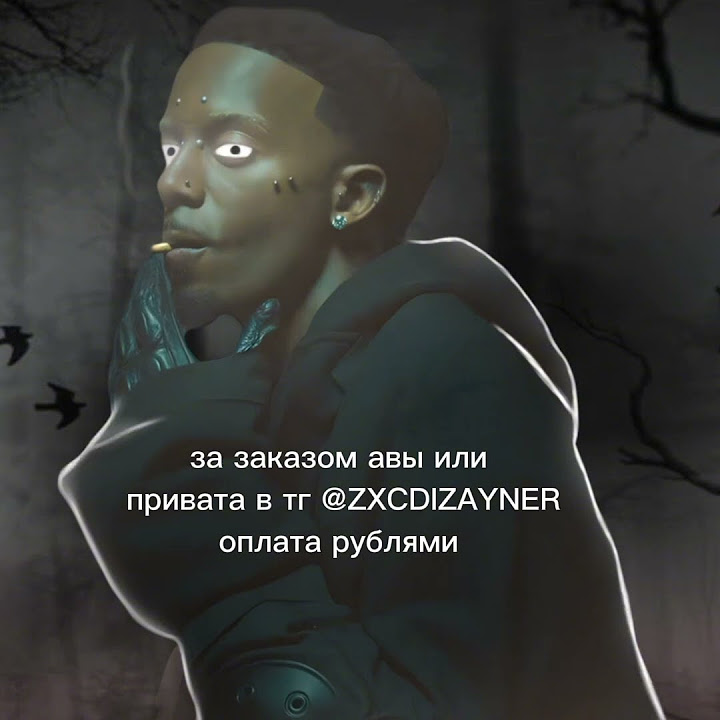 крутая ава заказать - YouTube