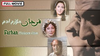 فرحان ملازم ادم فيلم | Farhaan Melaazem Adam