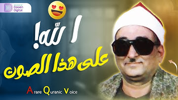 تلاوة لن تتكرر للشيخ محمد حصان من سورة الروم | إبداع فاق الوصف !!