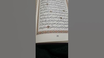 يَا أَيُّهَا الَّذِينَ آمَنُوا كُتِبَ عَلَيْكُمُ الصِّيَامُ  - تلاوة مغربية ورش