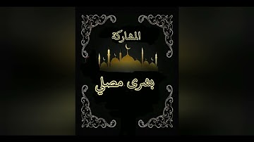 نهائي مسابقة تجويد القرآن الكريم .رمضان 1442 الجمعيةالمغربية للتضامن