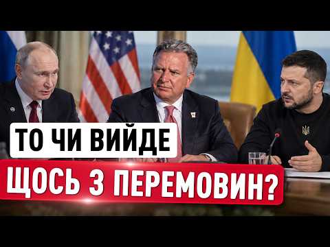 СКАНДАЛ НАВКОЛО ПЕРЕМОВИН! Україну змушують віддати території?! А ЩО Ж РОСІЯ?