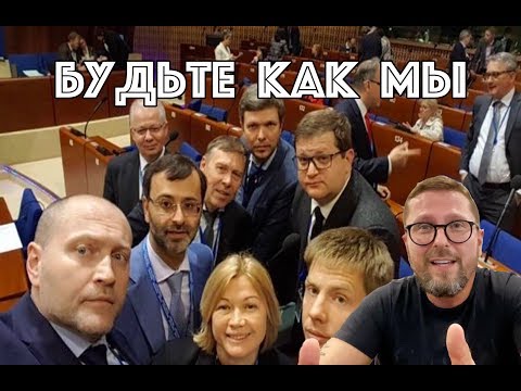 Video: ПАСЕ программасы канча штатта бар?