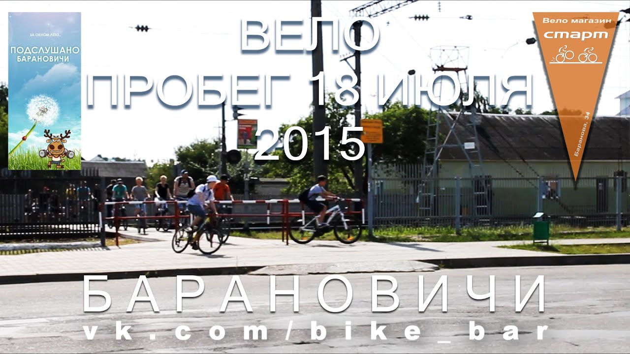 подслушано барановичах.