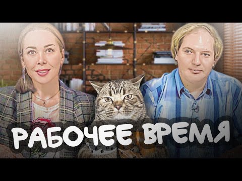 Риски выплаты ниже МРОТ: неполное рабочее время, сменная работа и суммированный учёт.