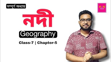 নদী | River | Class 7 | Geography | Chapter 5 | West Bengal