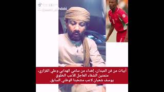 اهداء لكبتن المنتخب الوطني السابق يوسف شعبان اللهم اشفيه شفاء لا يغادر سقما