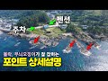 볼락, 무늬오징어 포인트 드론영상+조과 (4K 화질 설정필수!!)