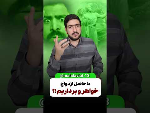 اگه فقط آدم و حوا بودن پس بچه هاشون با کی ازدواج کردن نکنه واقعا ما حاصل ازدواج خواهر و برادریم