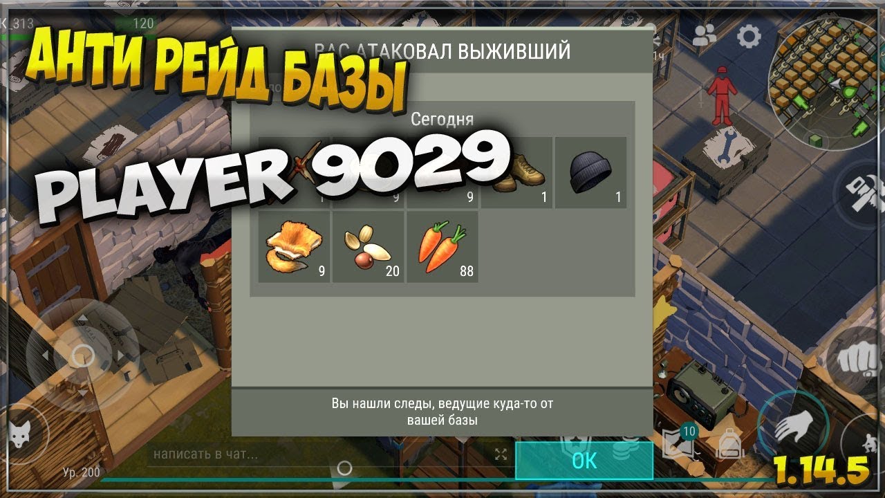 Ласт дей рейд базы player. Лдое рейд базы Player 8331. Рейд базы Qin. Рейд базы Player 9752. Анти рейд дома ласт дей 2022.