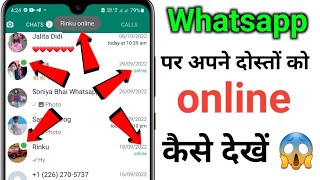 How to See Your Friends Online On Whatsapp | Whatsapp Online Notification Setting | Tips & Tricks screenshot 5