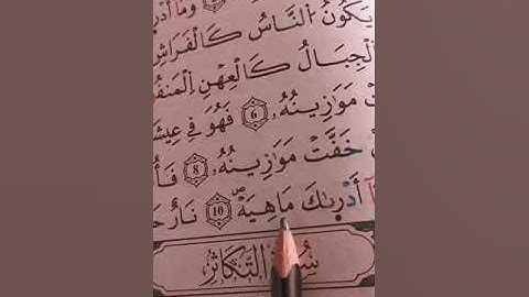 تلقين: سورة ( القارعة ) و( التكاثر  )   برواية ورش للمعلمة أم عبد الله