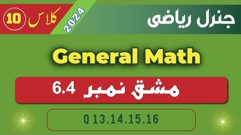 10th General Math Exercise 6.4 Questions 12, 13, 14, 15, 16 | How to multiply matrix in Urdu #maths