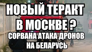 🔥Дневной выпуск новостей 30.06.25