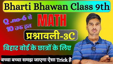 Bharti Bhavan, Math, Class 9, , Ex - 3C, Q.no - 6 - 7 - 8 - 9 - 10 (i), बहुपद के गुणनखंड#class #9th