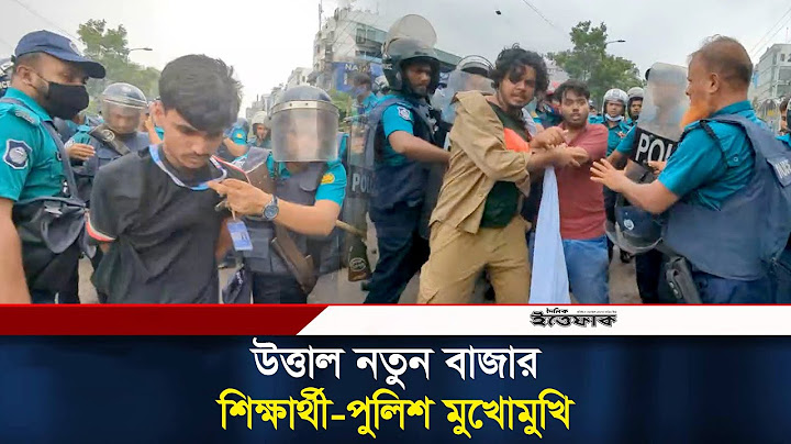 শিক্ষার্থী-পুলিশ মুখোমুখি, উত্তাল নতুন বাজার মোড় | Notun Bazar Clash | UIU Student | Daily Ittefaq