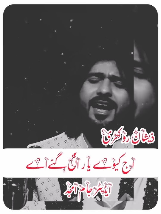 Assalamualaikum Ao Ji #shafullah_rokhri #tahirrokhri #sariki_song #zeeshanrokhri #trending #music
