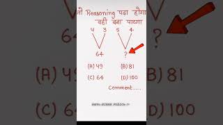 Reasoning Test 🔥  #maths #reasoning #railway #policeexam #ssc #gk #trending #goodvibes  #shortsfeed