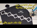 کٹ ورک دامن ٹراؤزر اور بازو کا ڈیزائن /new cut work sleeve and Daman trouser design/new design