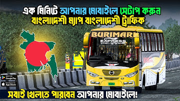 How to setup Bus Simulator Bangladesh Game in Android 15 | New Obb+Apk Setup Tutorial in Bangla