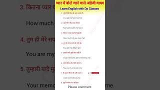 English sentences for beginners ।। Short english sentences ।। English speaking practice learning