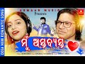 Mu astabyasta   shaanjyotirmayeejapani bhai  odia new romantic song  armaan music