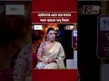 ছোটবেলায় ছেলে হয়ে থাকতে পছন্দ করতেন অপু বিশ্বাস | অপু বিশ্বাস | GTV | #shorts
