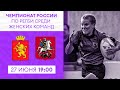 Сборная Красноярского края - Сборная Москвы. Чемпионат России по регби среди женщин