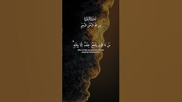 #قرآن #قرآن_كريم #تلاوة_خاشعة #المصحف #اكسبلور #لايك #ترند